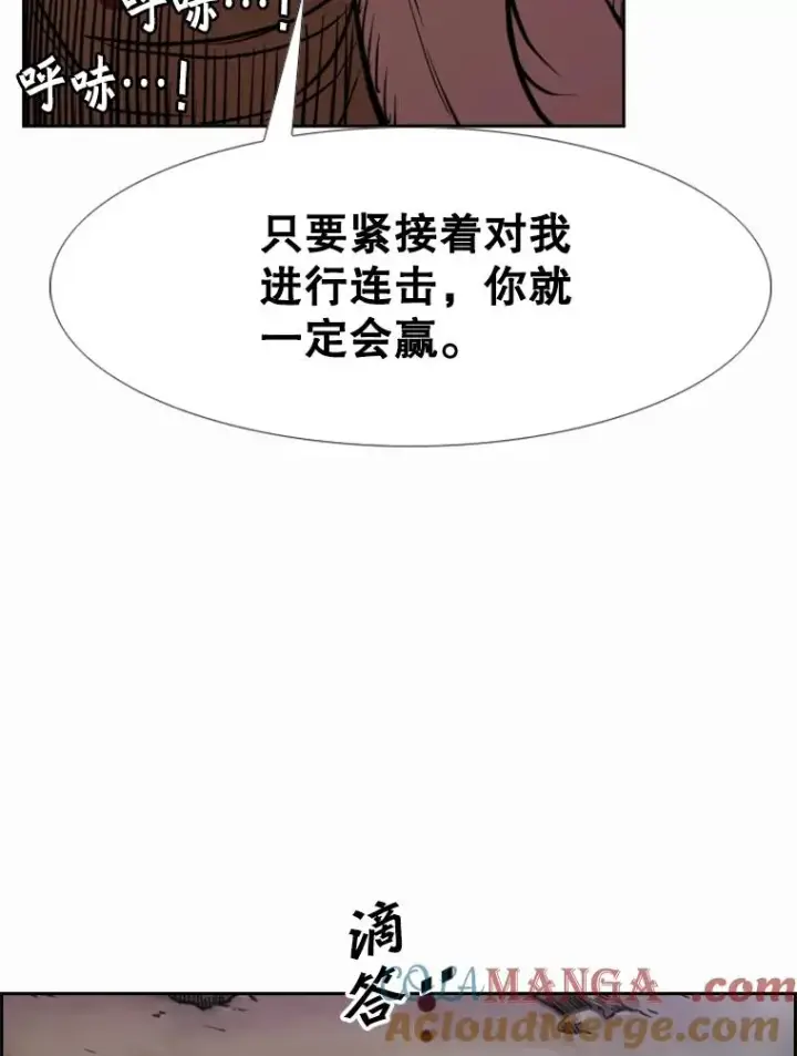 漫画《鲨鱼》240.林中作战第113张图