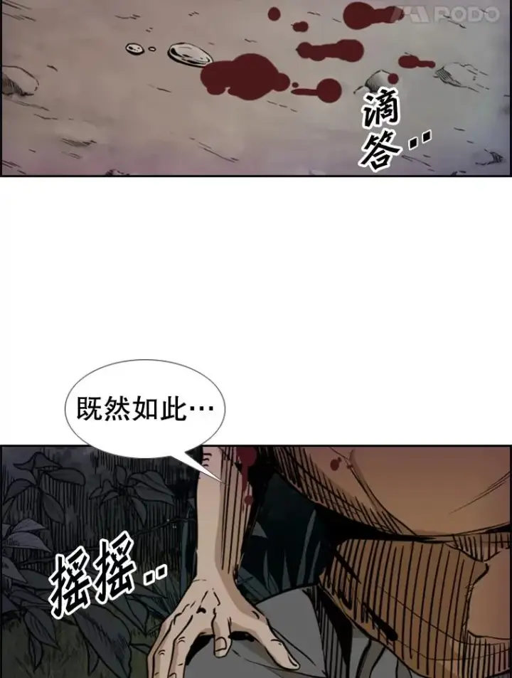 漫画《鲨鱼》240.林中作战第114张图