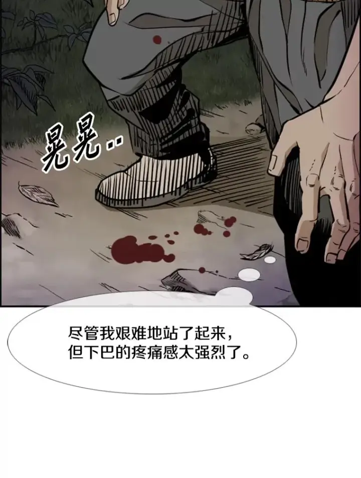 漫画《鲨鱼》240.林中作战第115张图