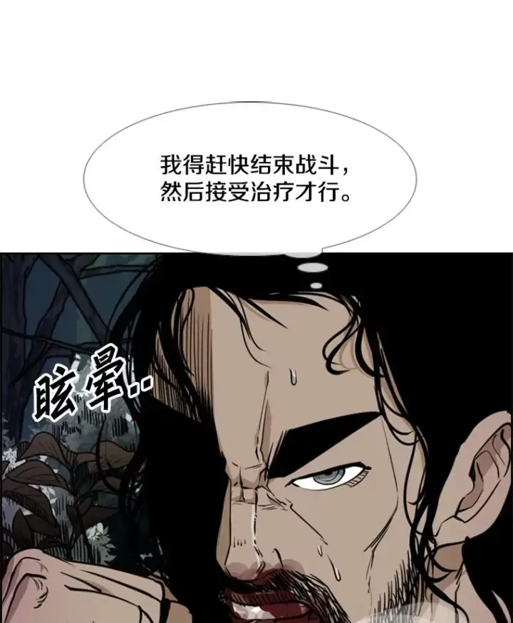 漫画《鲨鱼》240.林中作战第116张图