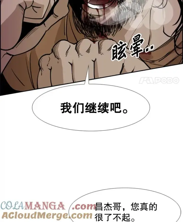 漫画《鲨鱼》240.林中作战第117张图