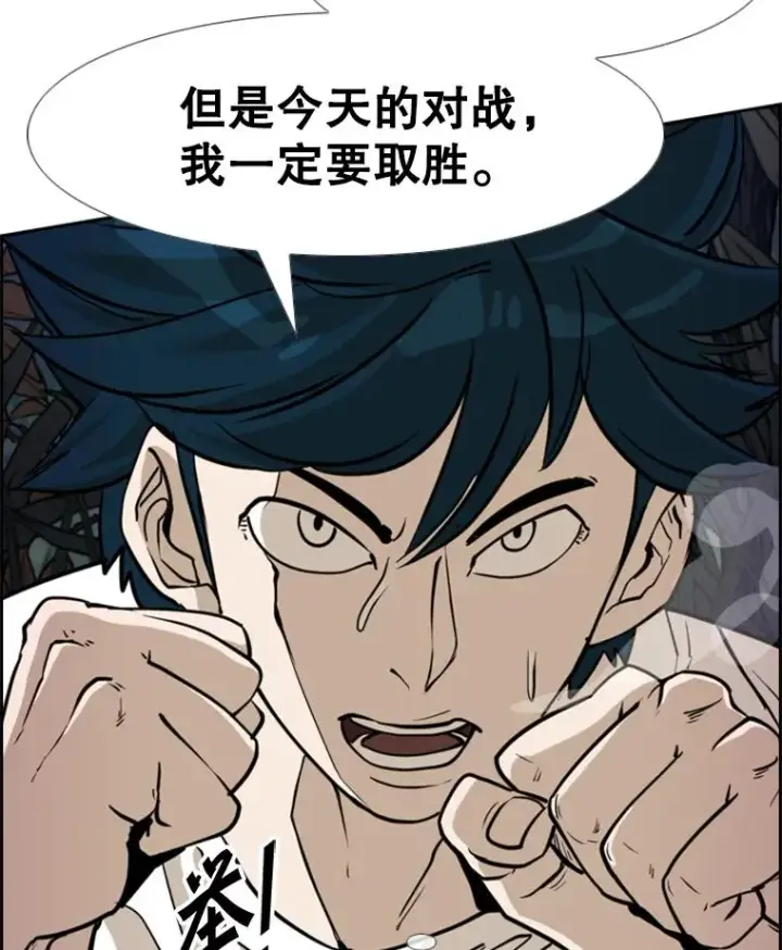 漫画《鲨鱼》240.林中作战第118张图