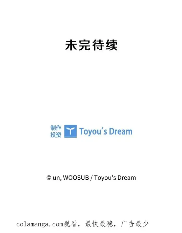 漫画《鲨鱼》240.林中作战第122张图