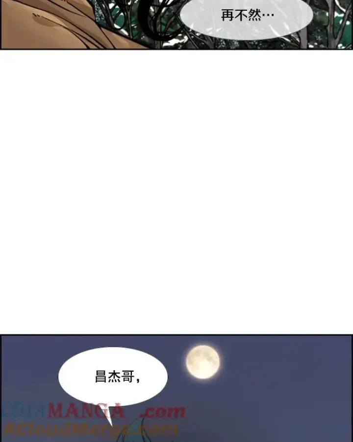 漫画《鲨鱼》240.林中作战第13张图