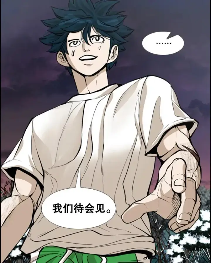 漫画《鲨鱼》240.林中作战第14张图