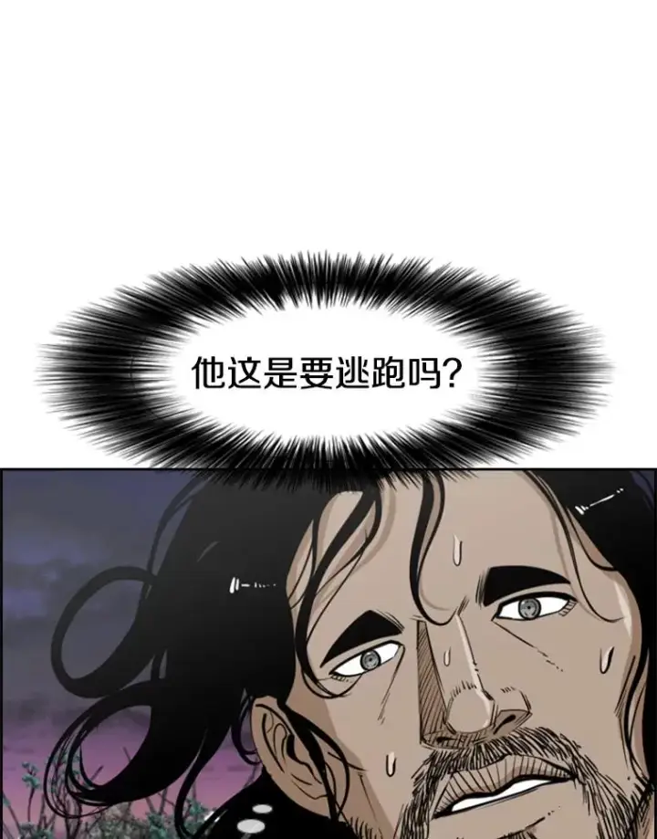 漫画《鲨鱼》240.林中作战第20张图