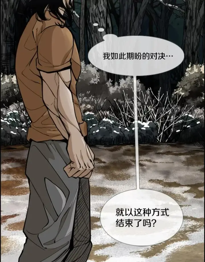 漫画《鲨鱼》240.林中作战第22张图