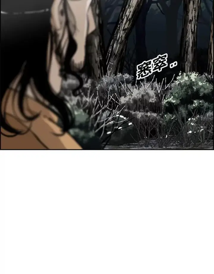 漫画《鲨鱼》240.林中作战第24张图
