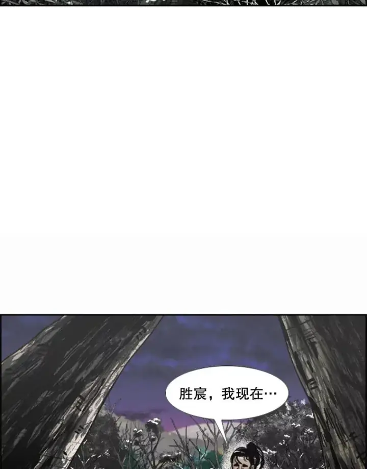 漫画《鲨鱼》240.林中作战第26张图