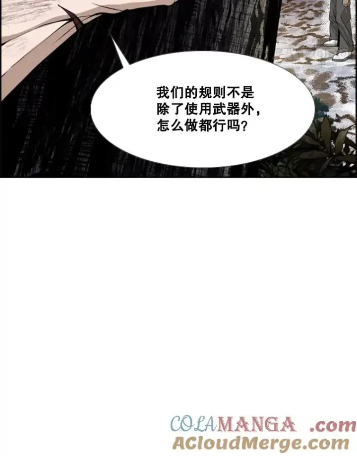 漫画《鲨鱼》240.林中作战第29张图