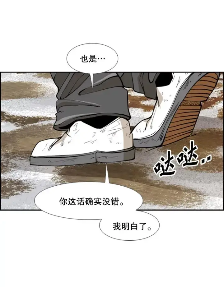 漫画《鲨鱼》240.林中作战第30张图