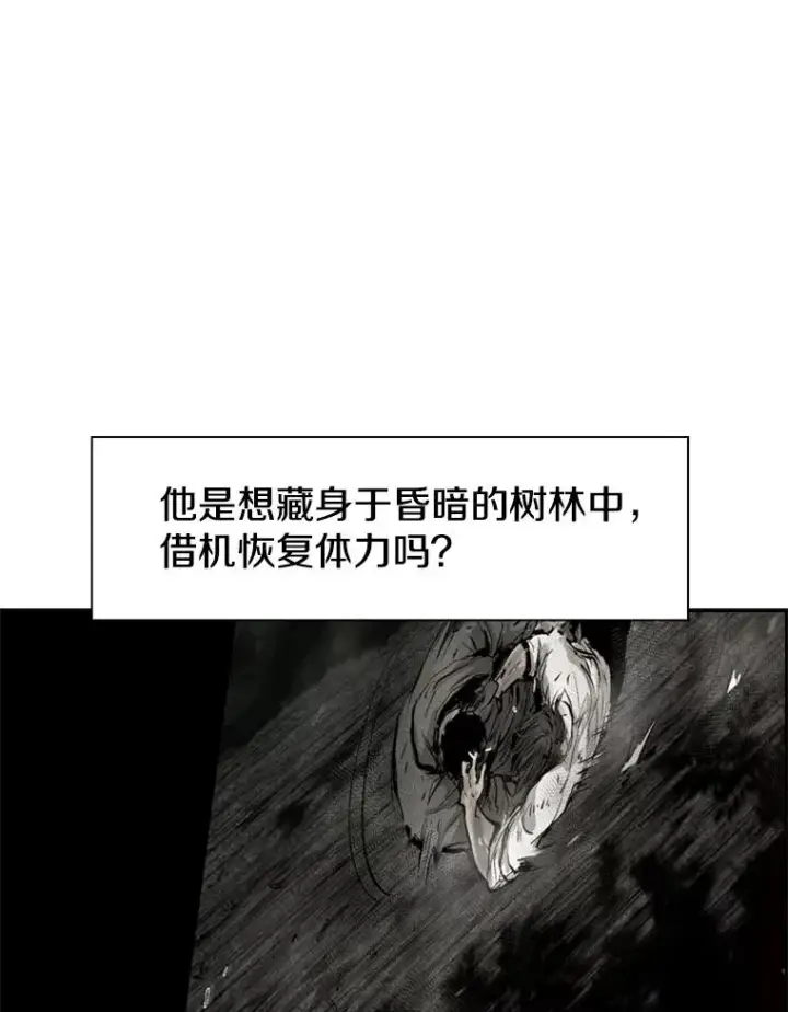 漫画《鲨鱼》240.林中作战第31张图