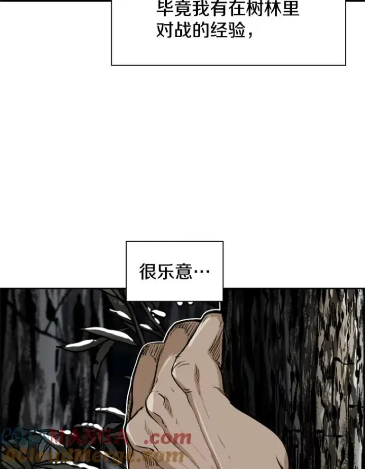 漫画《鲨鱼》240.林中作战第33张图