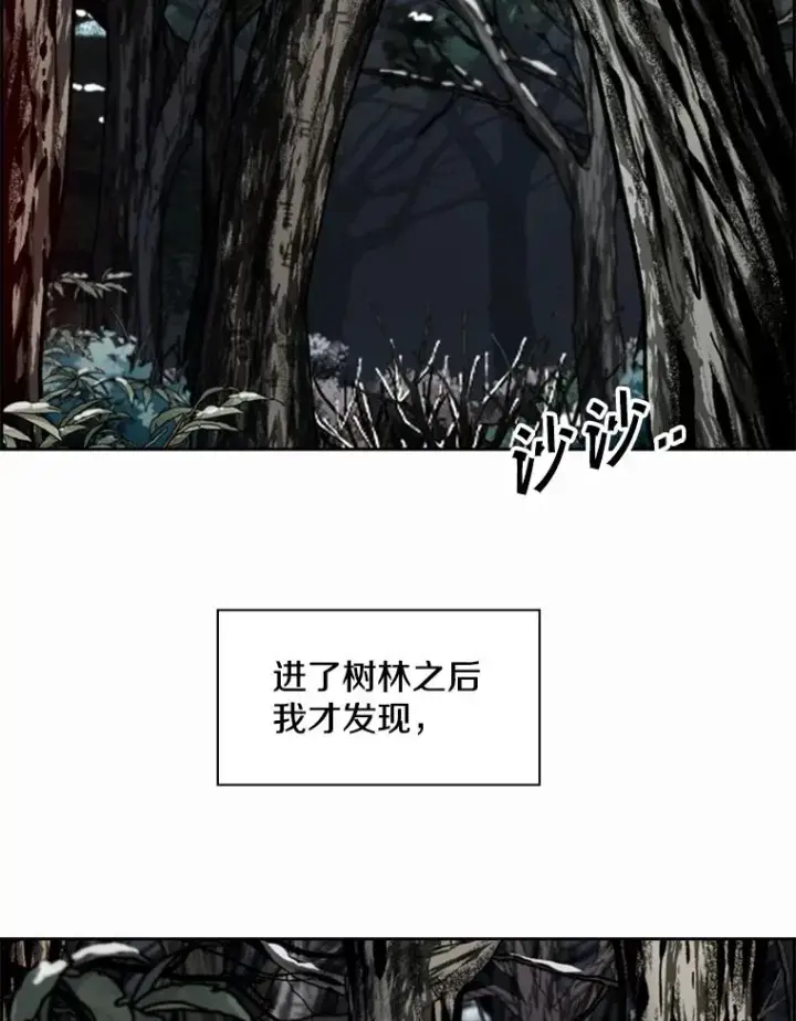 漫画《鲨鱼》240.林中作战第38张图