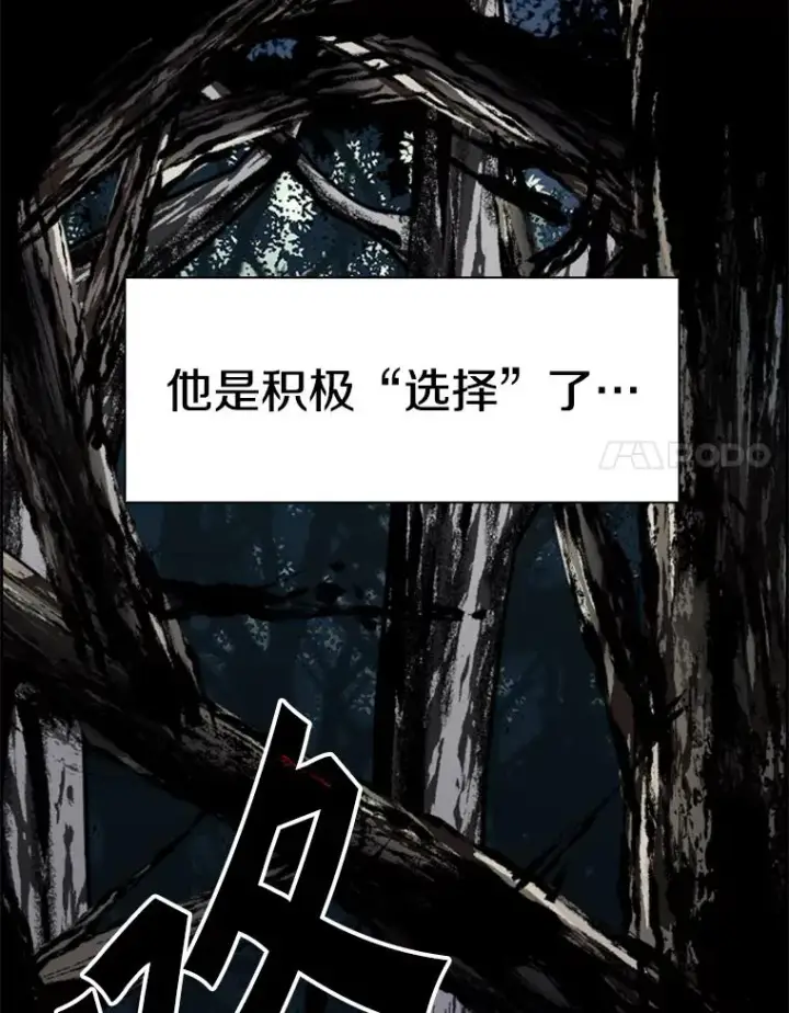 漫画《鲨鱼》240.林中作战第42张图