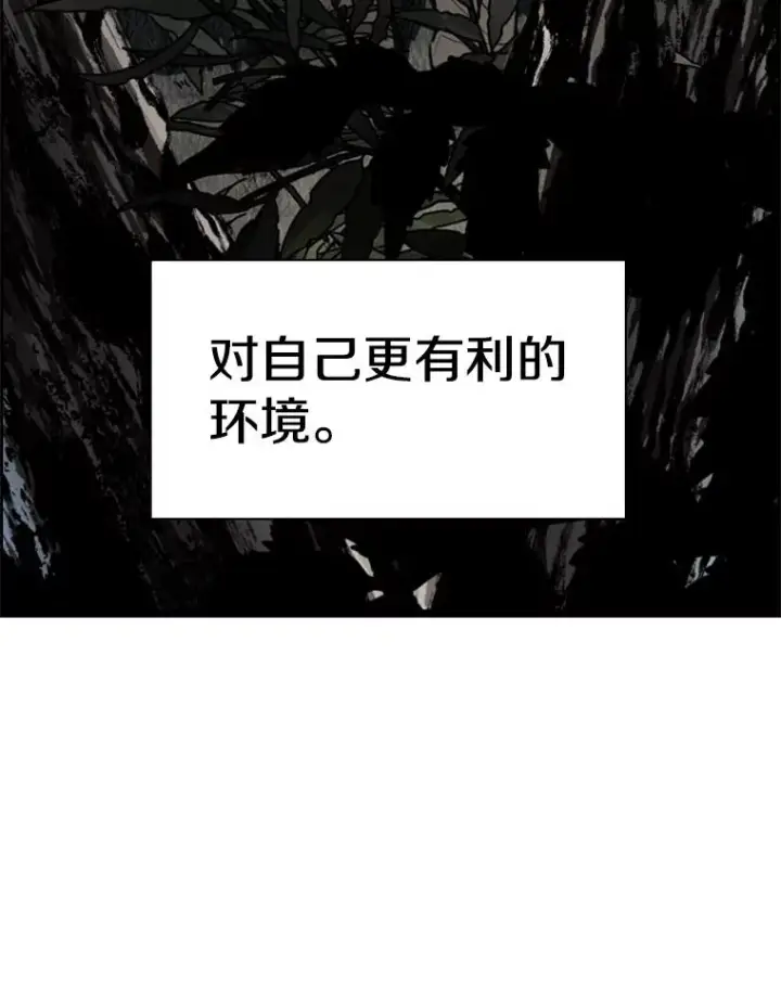 漫画《鲨鱼》240.林中作战第44张图