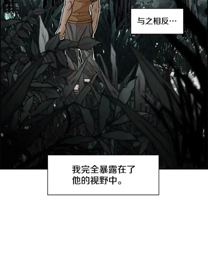 漫画《鲨鱼》240.林中作战第47张图