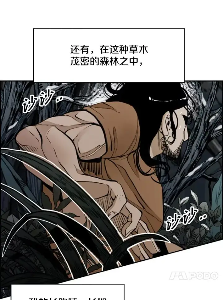 漫画《鲨鱼》240.林中作战第48张图