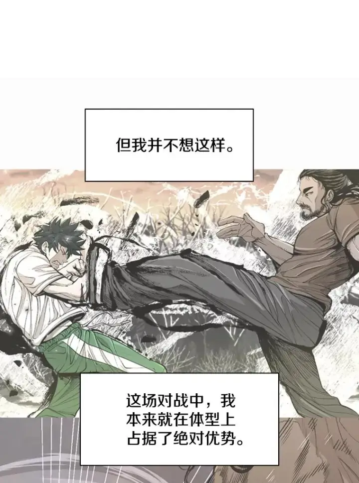 漫画《鲨鱼》240.林中作战第51张图