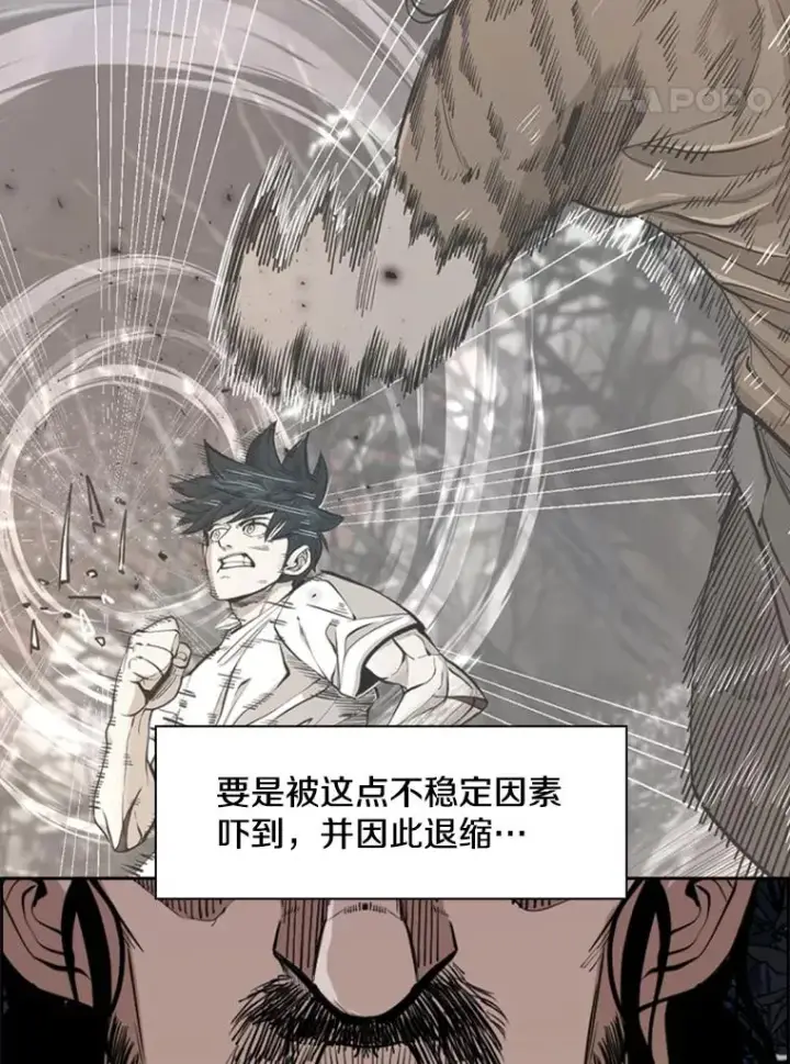 漫画《鲨鱼》240.林中作战第52张图