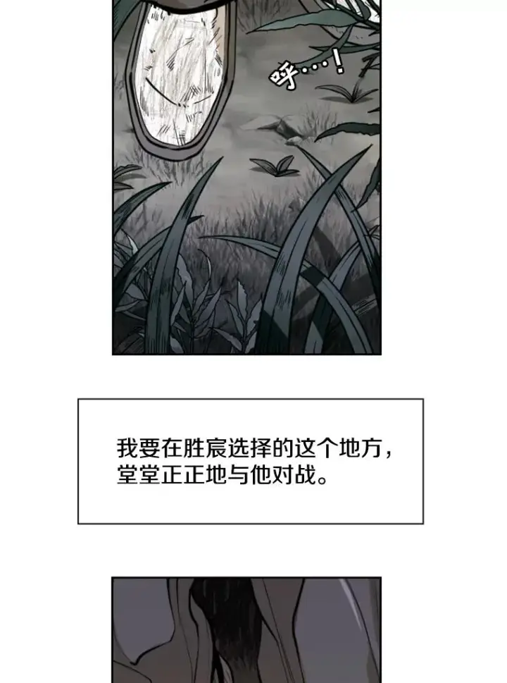 漫画《鲨鱼》240.林中作战第54张图