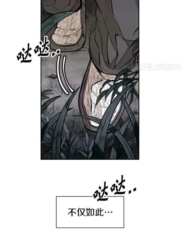 漫画《鲨鱼》240.林中作战第55张图
