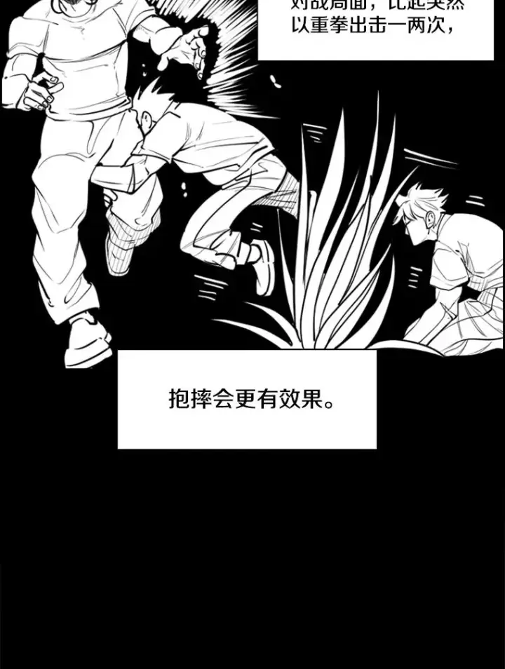 漫画《鲨鱼》240.林中作战第63张图