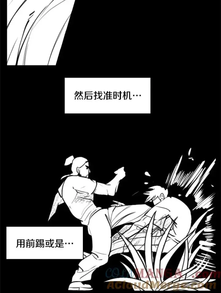 漫画《鲨鱼》240.林中作战第65张图