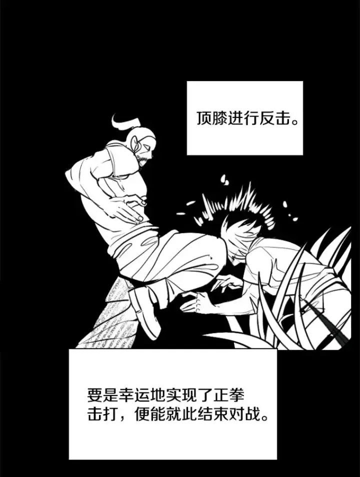 漫画《鲨鱼》240.林中作战第66张图
