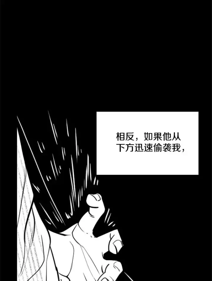 漫画《鲨鱼》240.林中作战第67张图