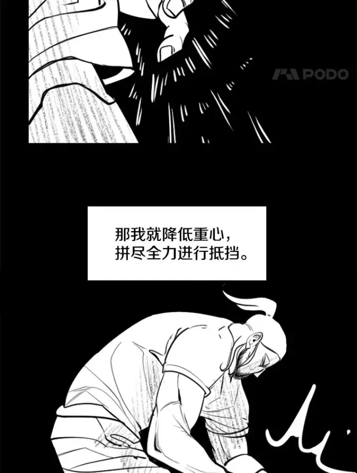 漫画《鲨鱼》240.林中作战第68张图