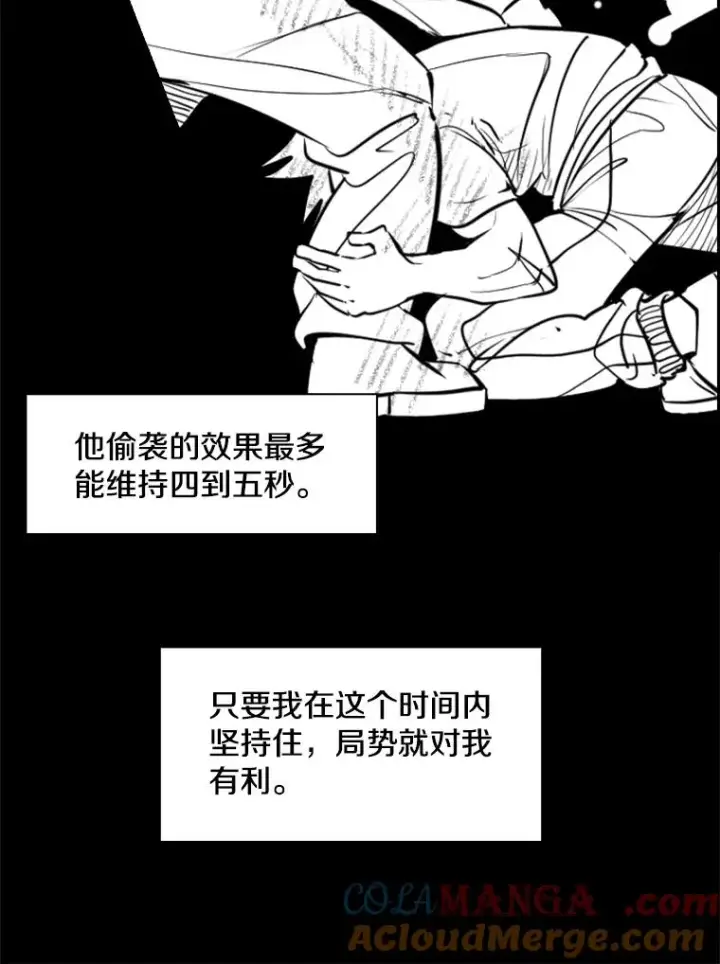 漫画《鲨鱼》240.林中作战第69张图