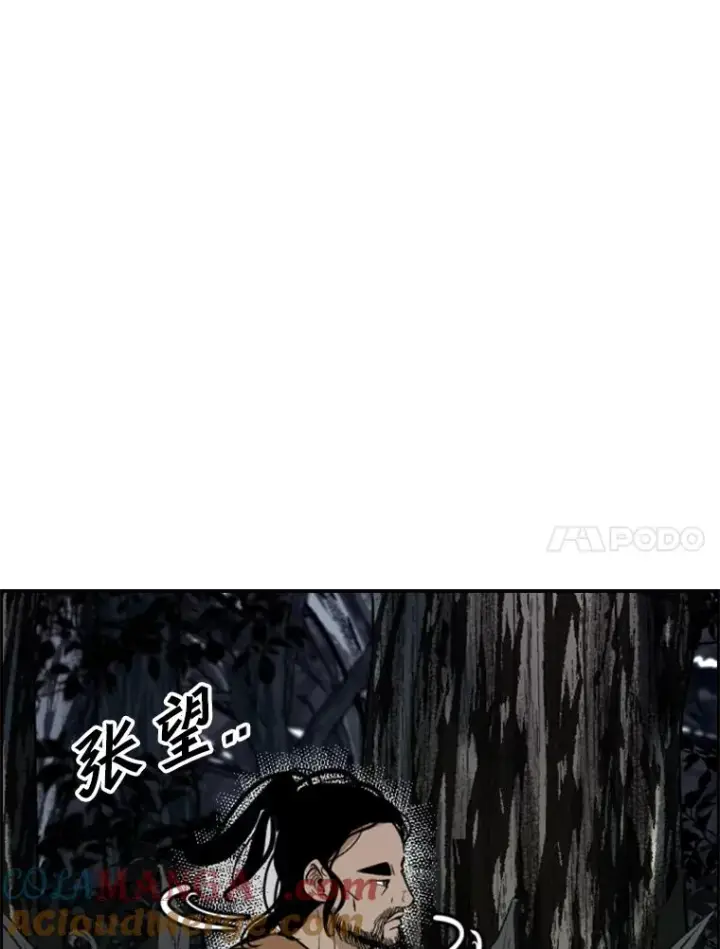 漫画《鲨鱼》240.林中作战第81张图