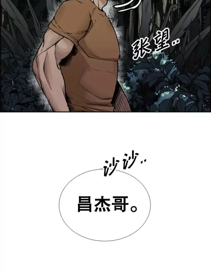 漫画《鲨鱼》240.林中作战第82张图