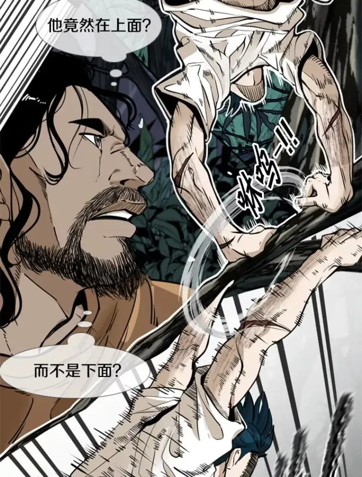漫画《鲨鱼》240.林中作战第87张图