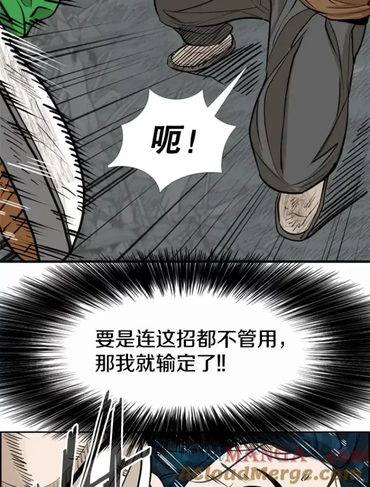 漫画《鲨鱼》240.林中作战第89张图