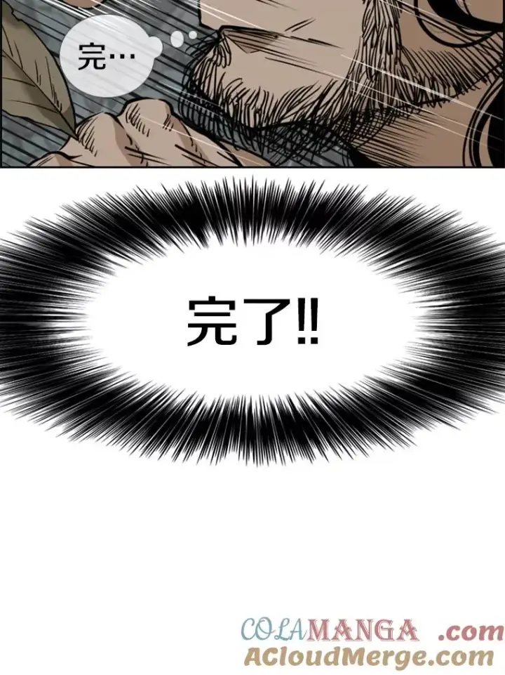 漫画《鲨鱼》240.林中作战第93张图