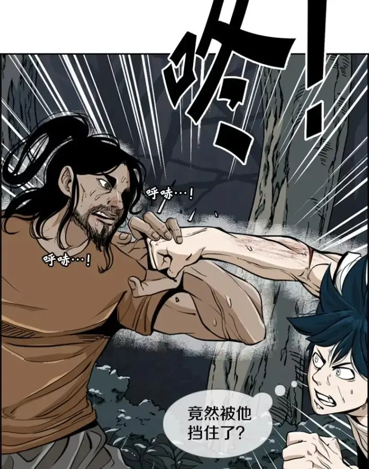 漫画《鲨鱼》241.最终的胜利第103张图