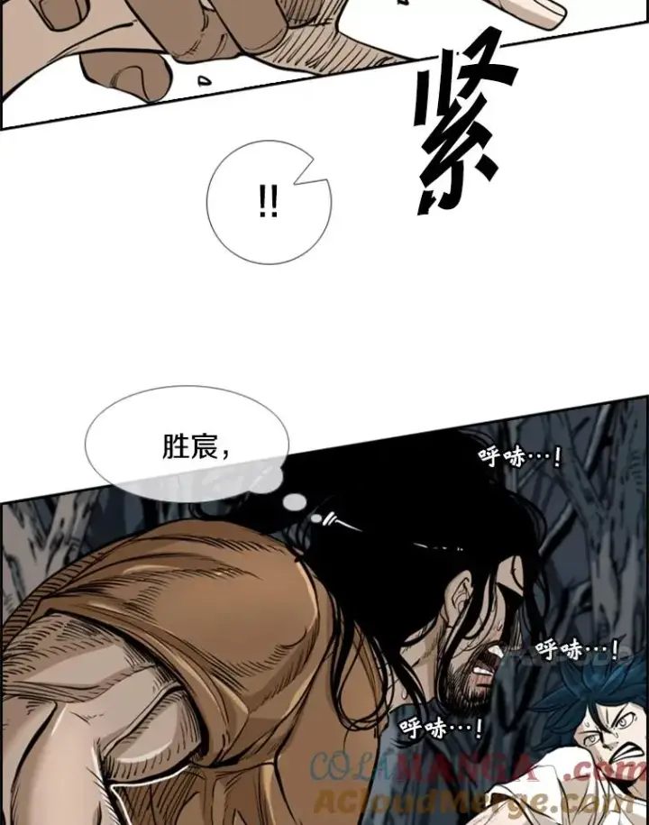 漫画《鲨鱼》241.最终的胜利第105张图