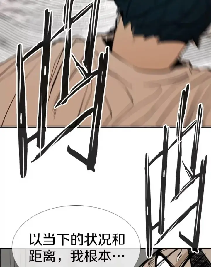 漫画《鲨鱼》241.最终的胜利第111张图