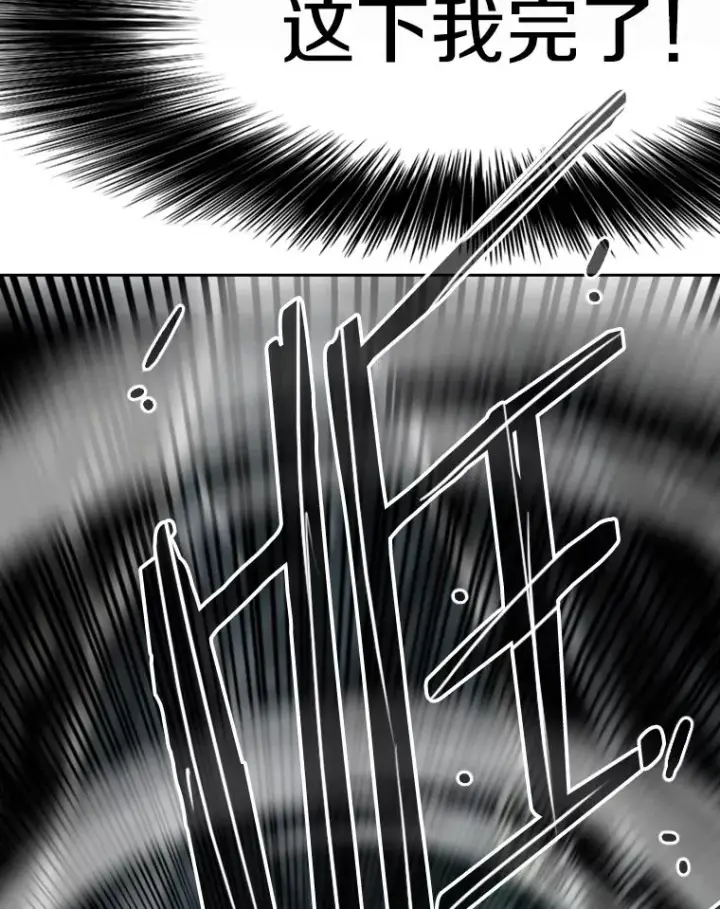 漫画《鲨鱼》241.最终的胜利第116张图