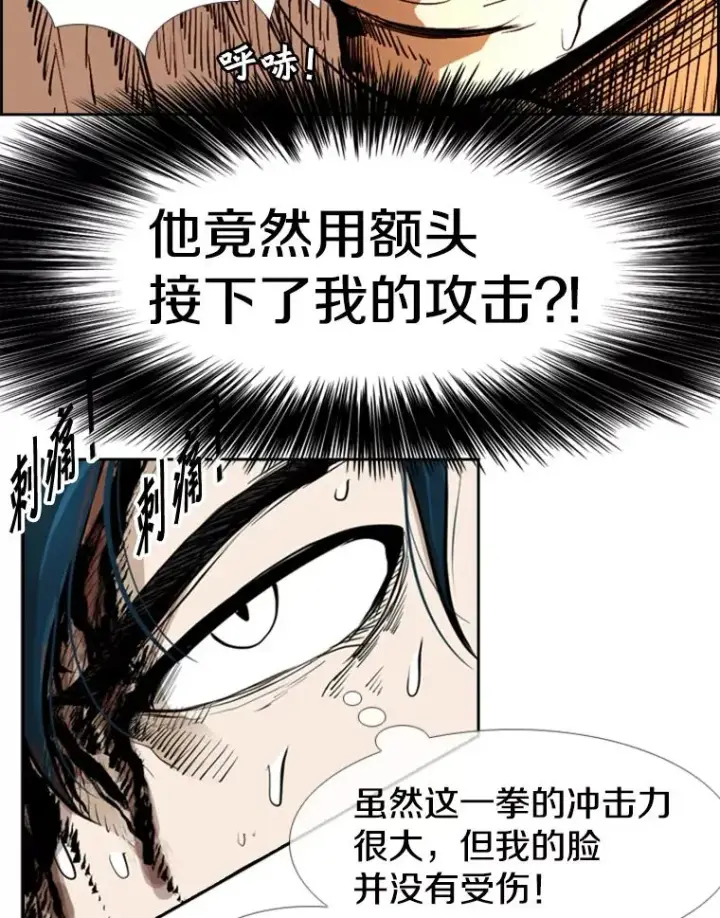 漫画《鲨鱼》241.最终的胜利第123张图