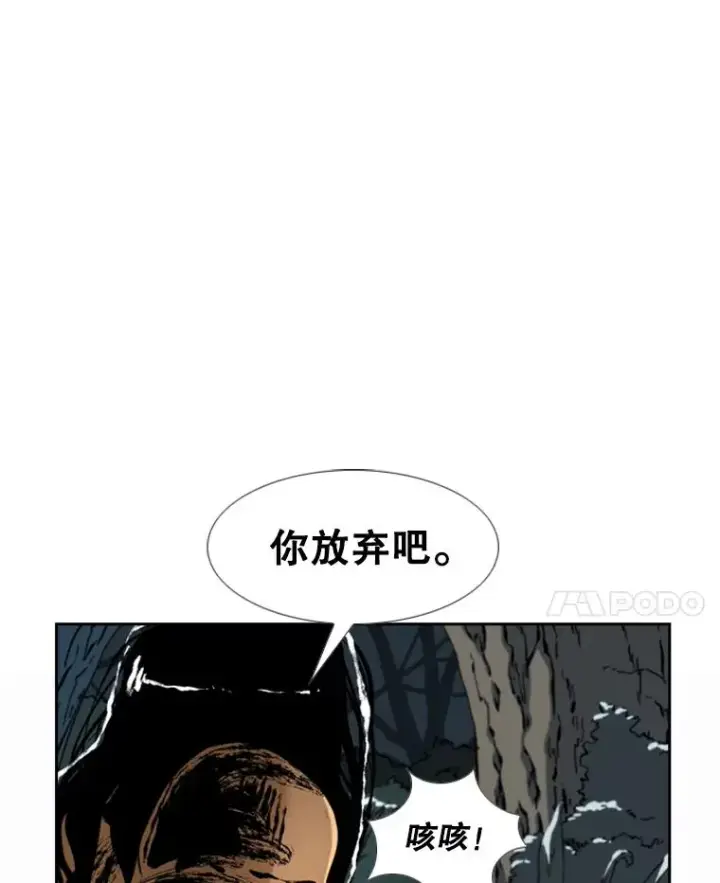 漫画《鲨鱼》241.最终的胜利第139张图