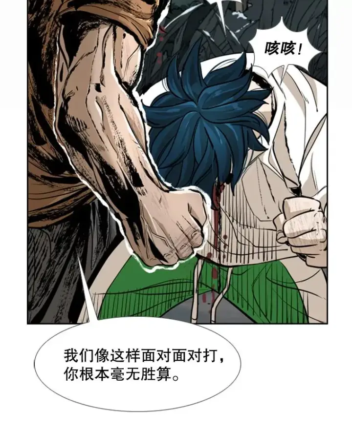漫画《鲨鱼》241.最终的胜利第140张图