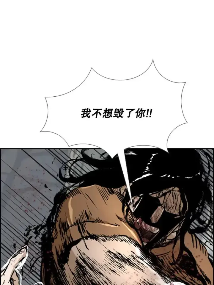 漫画《鲨鱼》241.最终的胜利第144张图