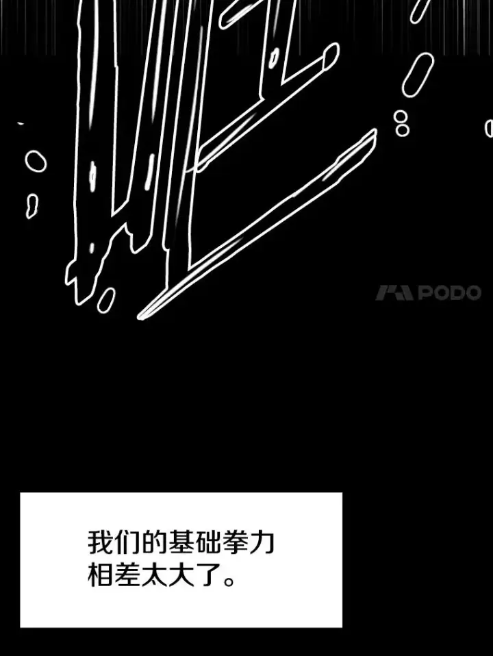 漫画《鲨鱼》241.最终的胜利第146张图