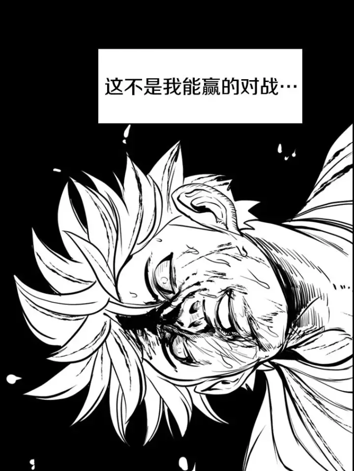 漫画《鲨鱼》241.最终的胜利第147张图