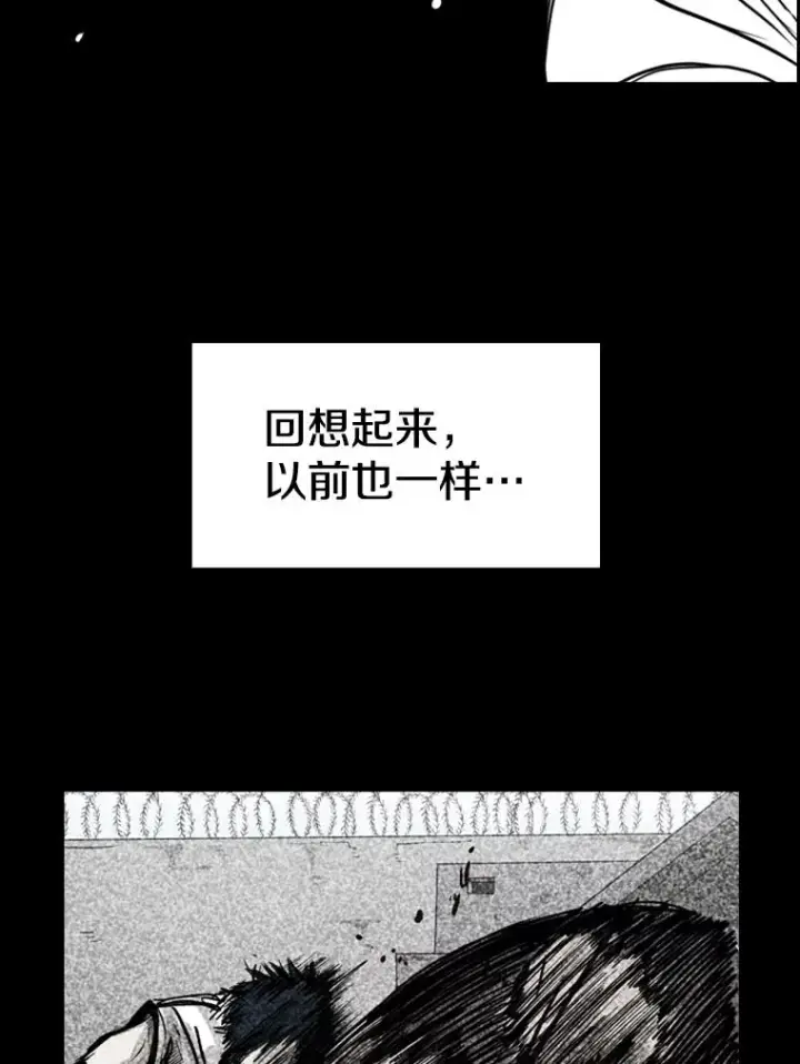 漫画《鲨鱼》241.最终的胜利第148张图