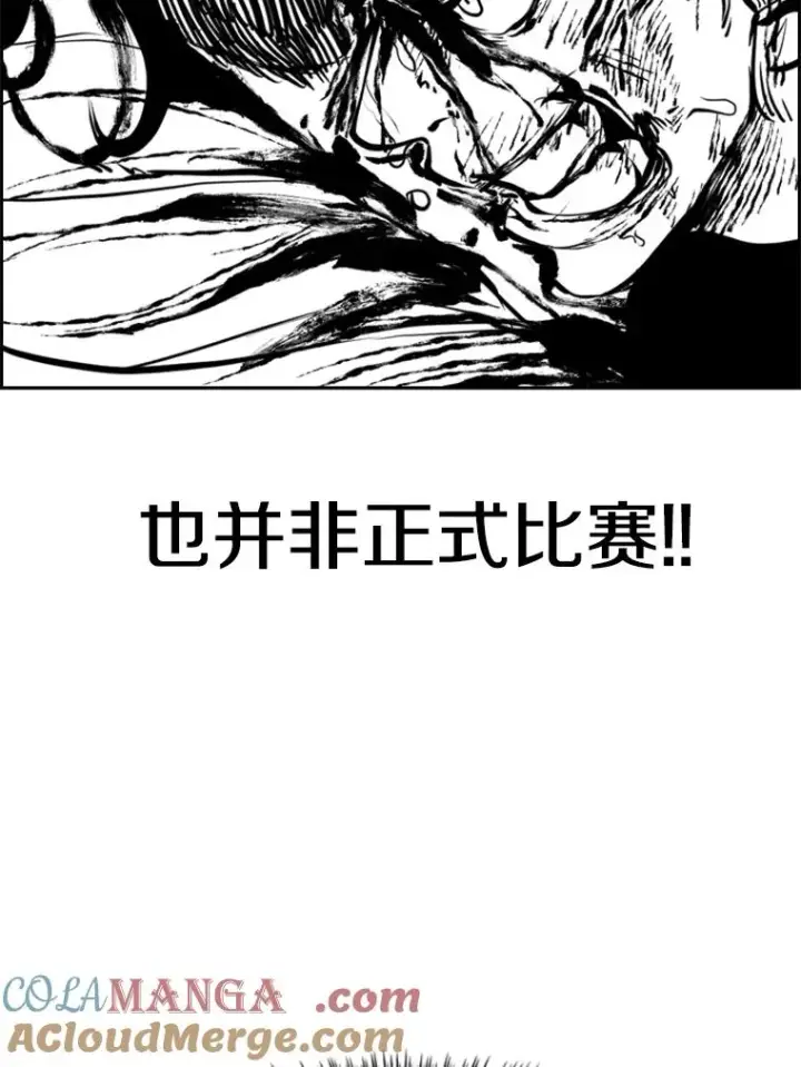 漫画《鲨鱼》241.最终的胜利第153张图