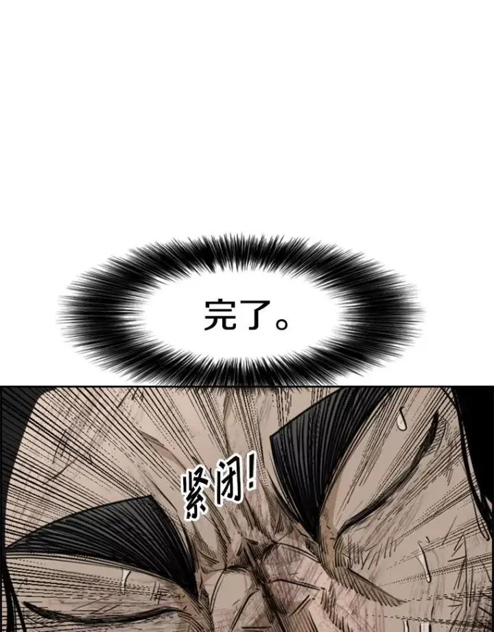 漫画《鲨鱼》241.最终的胜利第167张图